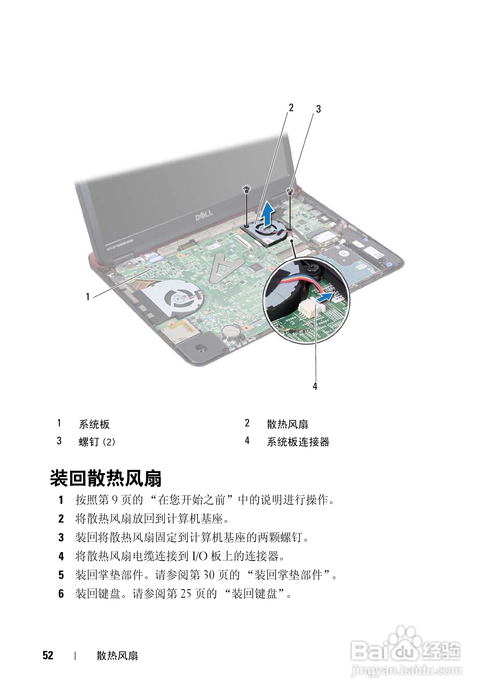 DELL Inspiron N311z笔记本电脑说明书:[6]