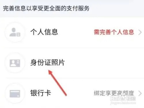 qq如何绑定身份证号码