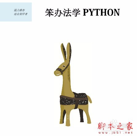 如何学习Python网络爬虫