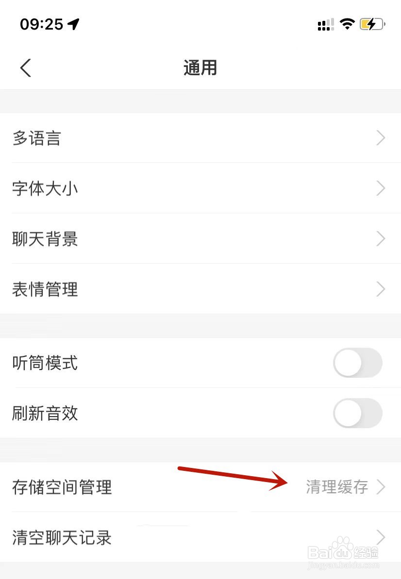 支付宝如何清理通知消息