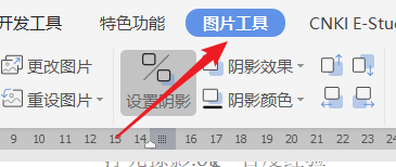 WPS中如何消除图片样式？