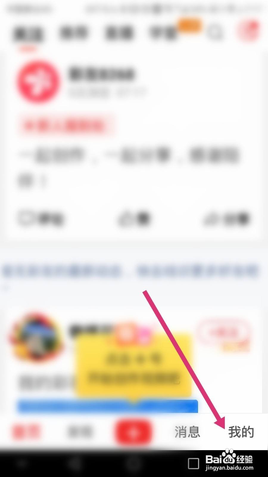 彩视软件如何添加新账号