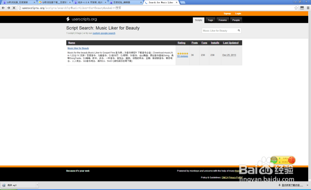 如何下载百度高品质音乐
