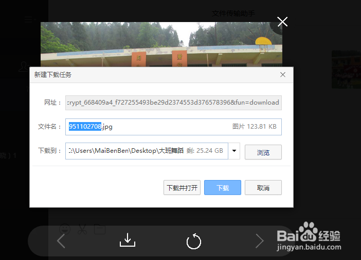 怎么把微信聊天图片传到电脑