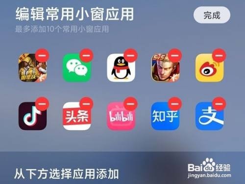 红米k40如何设置小窗应用