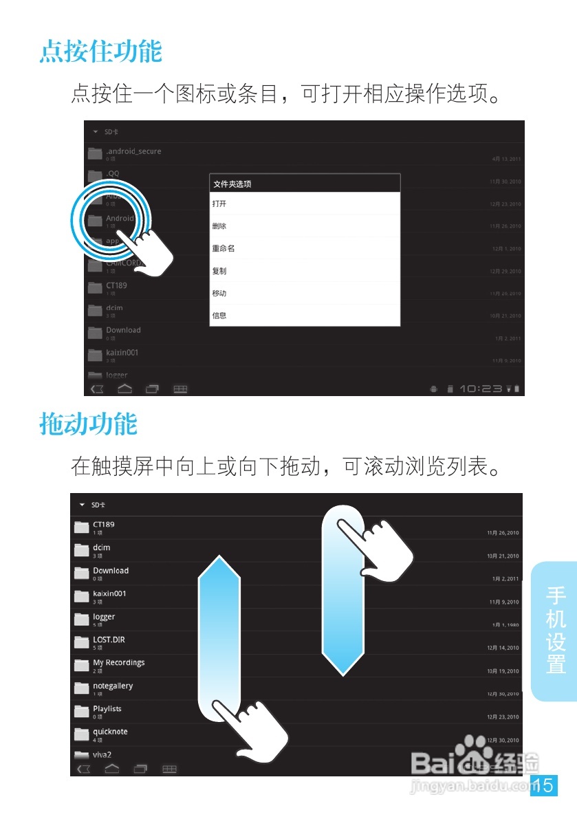 MOTOROLA MZ606触摸屏平板电脑用户手册:[2]