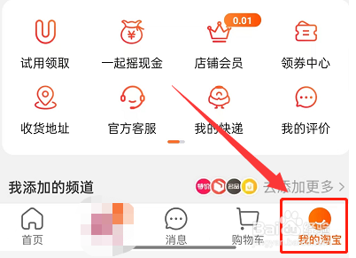 淘宝在线状态怎么关闭