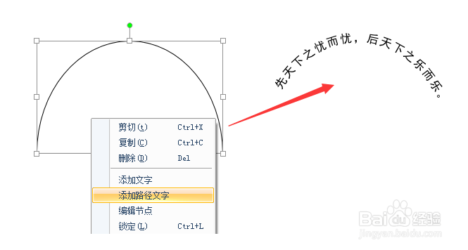 排版编辑软件如何使用路径文字工具 教程