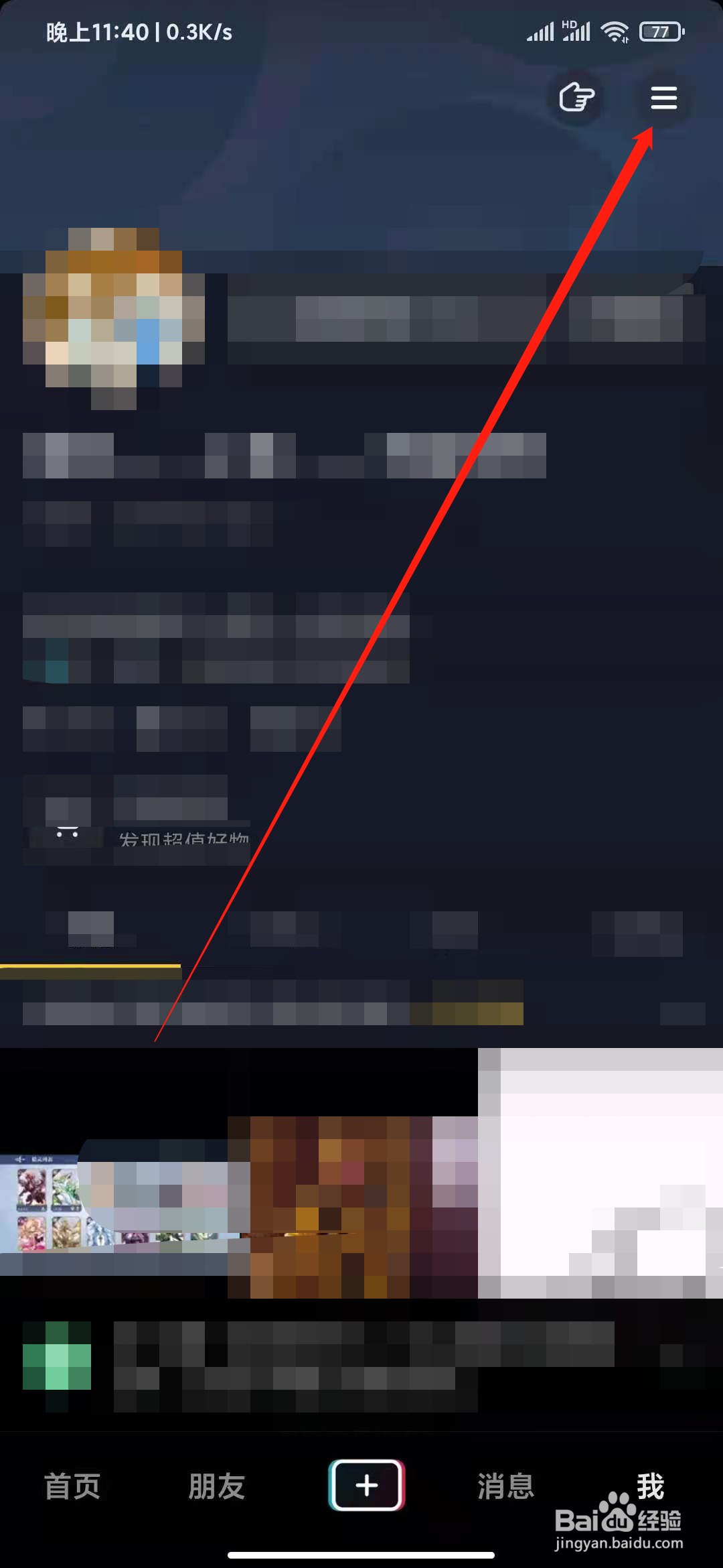 抖音0元购买哆啦A梦：伴我同行2入口在哪里？