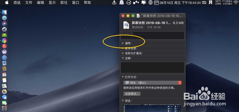 MacBook Air怎么查看图片的种类格式