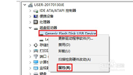 U盘连接电脑后没有安全删除图标？