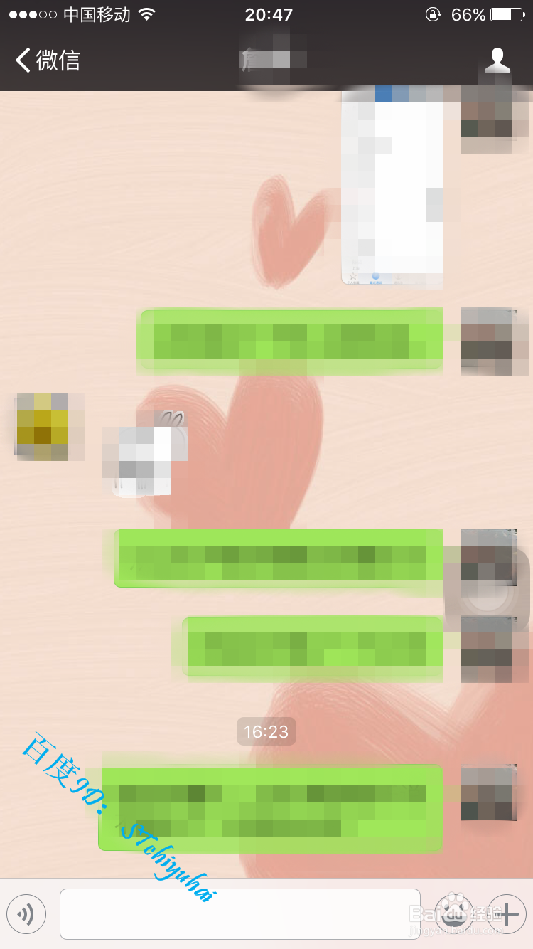 如何为微信聊天设置背景