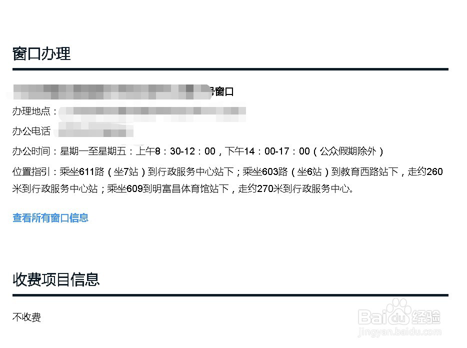 烟花爆竹经营许可证怎么办理