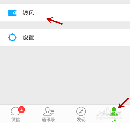 微信怎么给好友发红包?