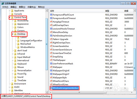 win7系统禁止窗口自动最大化功能的方法