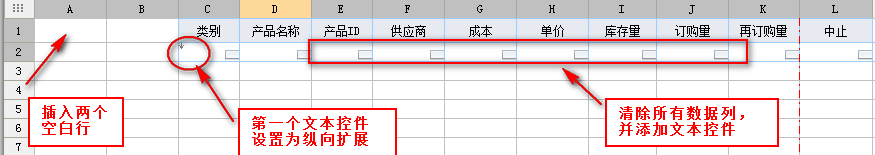 报表控件FineReport中Excel如何导入分组数据