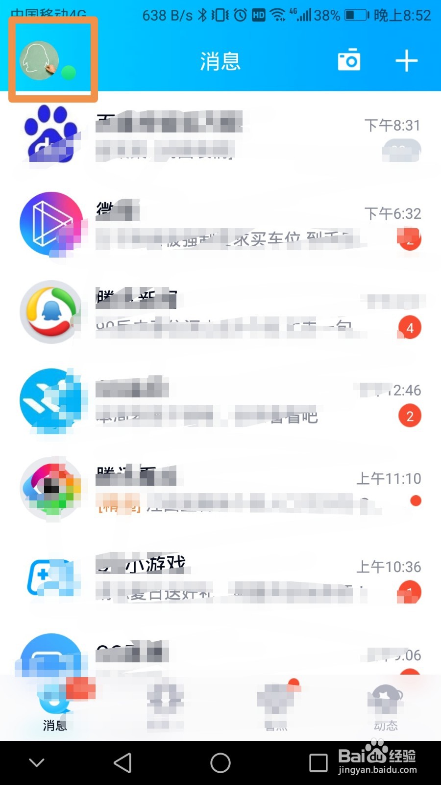 怎样登录qq不用验证码