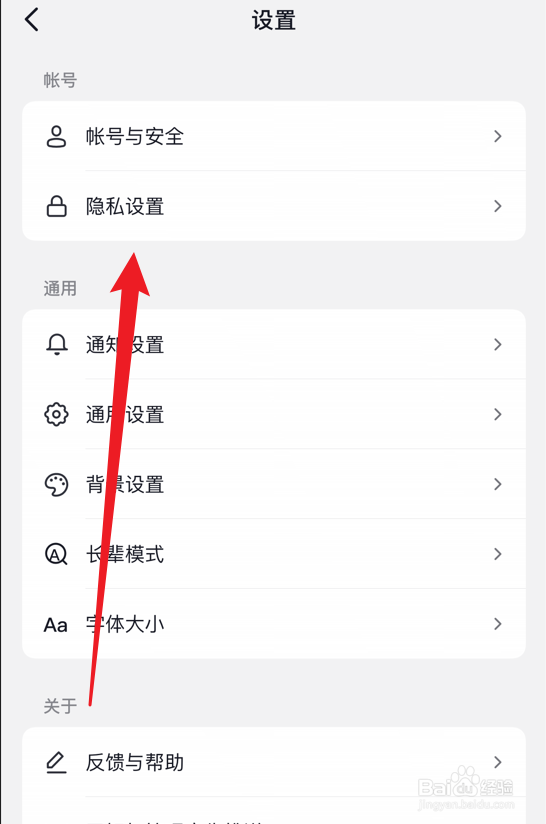 抖音怎么公开主页喜欢列表