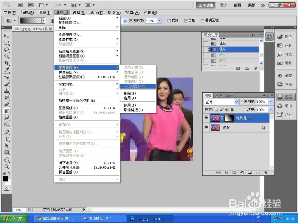 ps教程女神和女汉子