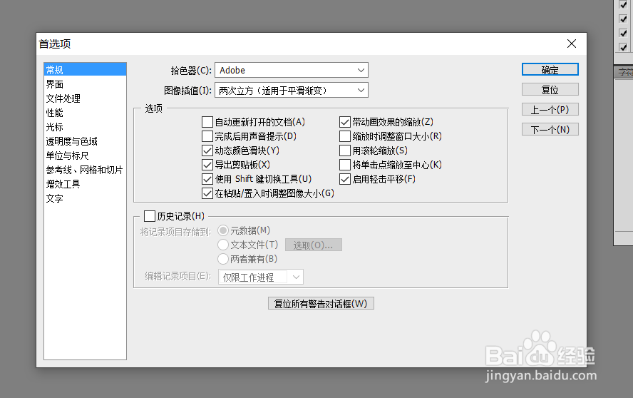 如何清除photoshop的缓存文件呢？