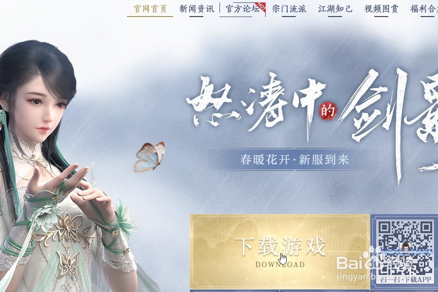 逆水寒咸鱼客户端怎么下载