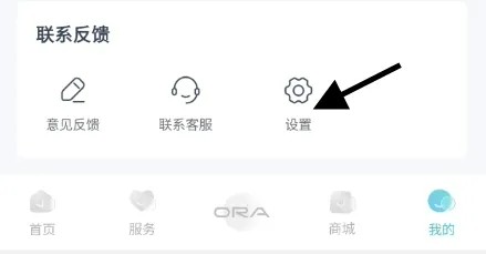 欧拉ORA用户账号怎样添加收货地址