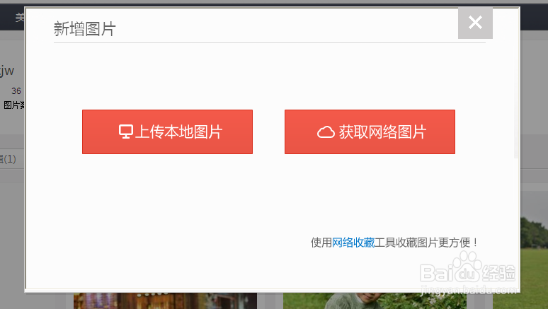 百度图片相册可以这么玩