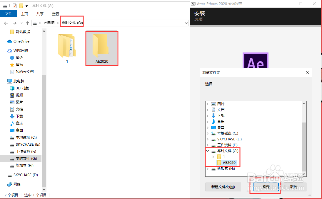 Adobe After Effects 2020软件安装方法!