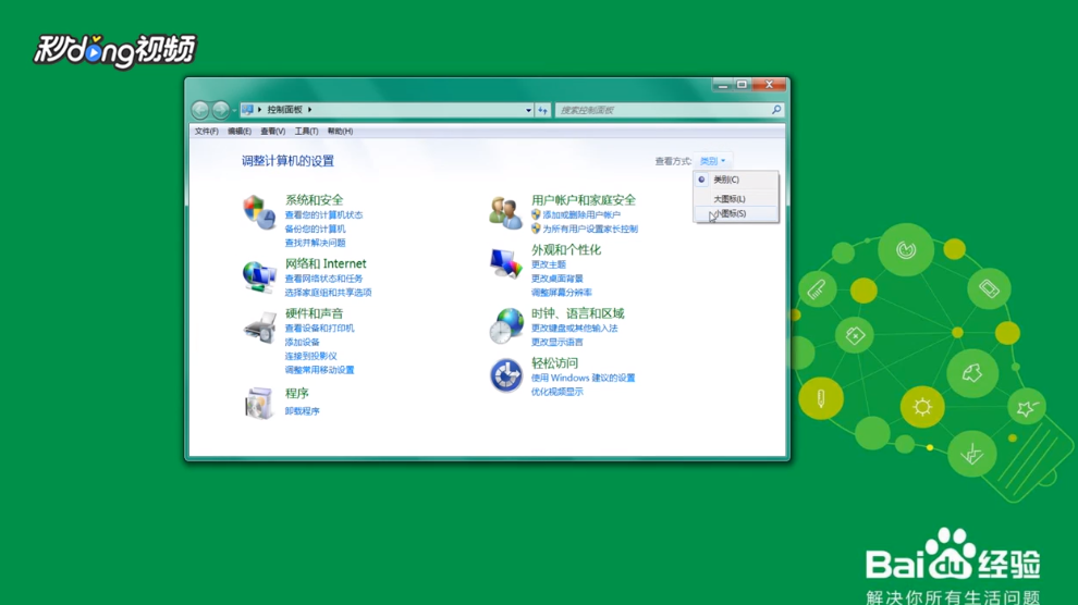 如何设置电脑输入法优先