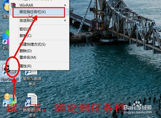 如何解决任务栏不能固定程序图标