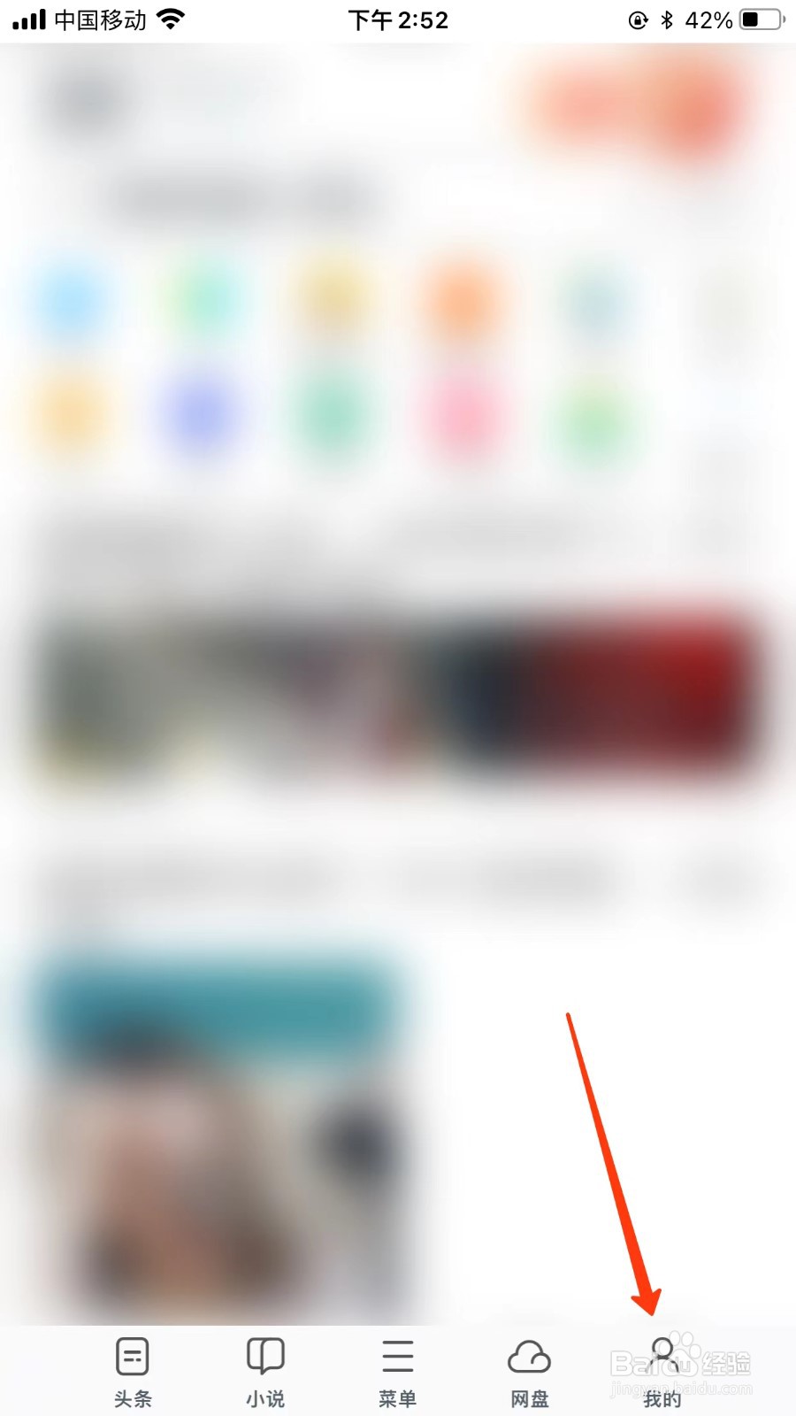 UC浏览器账号绑定支付宝位置