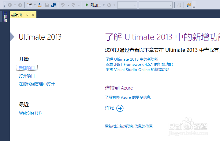 VS2013怎么设置在未经处理异常上展开调用堆