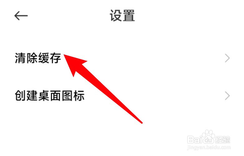 小米云盘怎么清除缓存数据