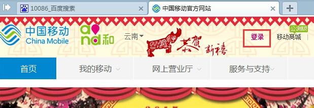 如何查信用度 移动信用额度查询