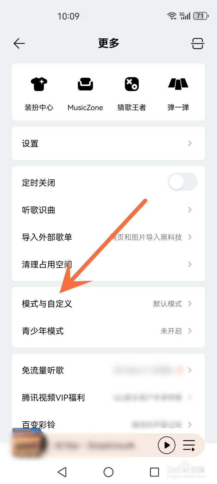 qq音乐怎么关闭音乐宠物入口