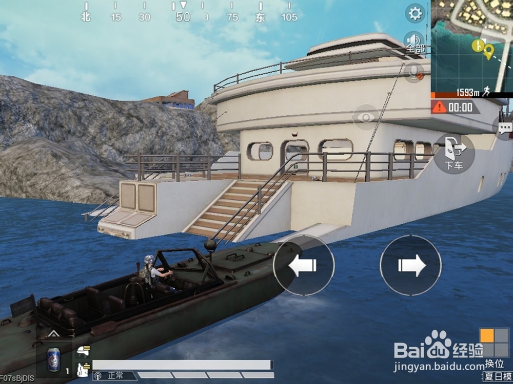和平精英怎么找海边游轮以及度假屋