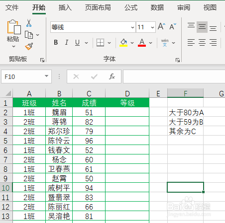 Excel如何使用if函数和ifs函数