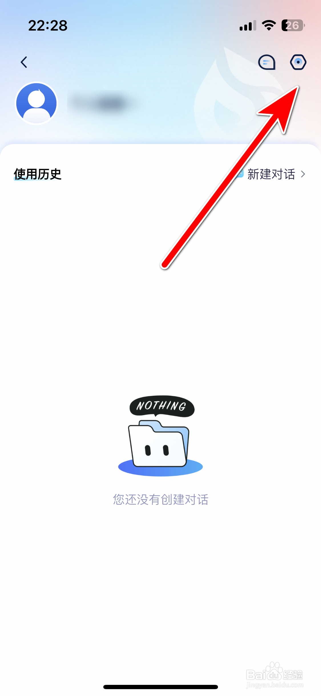 讯飞星火如何关闭消息中心推送功能