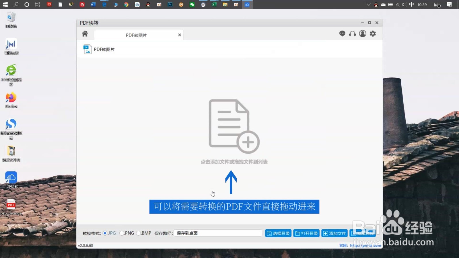 PDF怎么转换成图片JPG？一分钟快速搞定