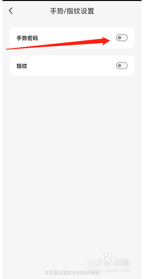 云闪付怎么设置开启手势密码登录