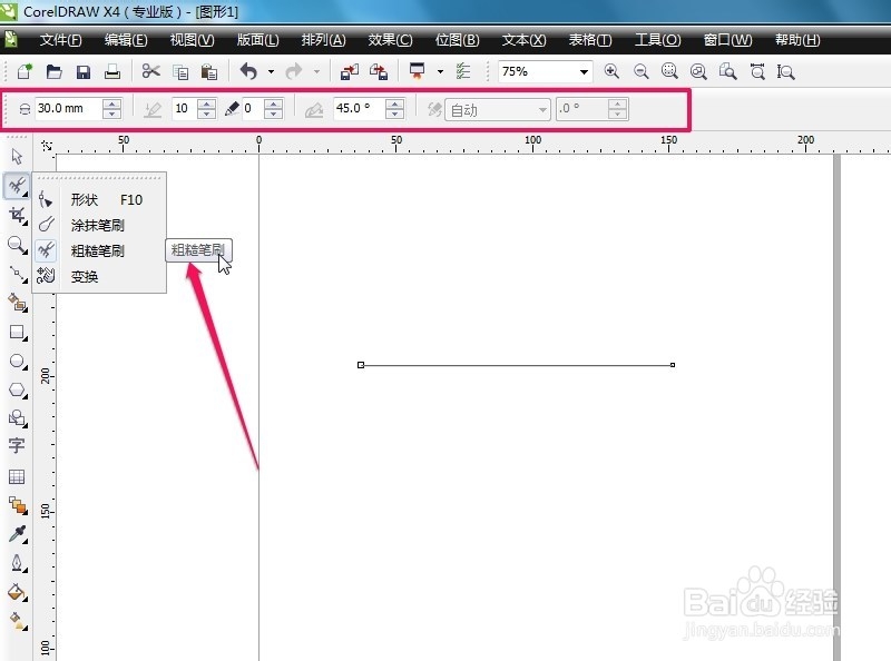 cdr如何画标准的波浪(6)