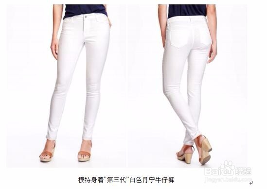 Old Navy持久恒白 白色丹宁重磅回归