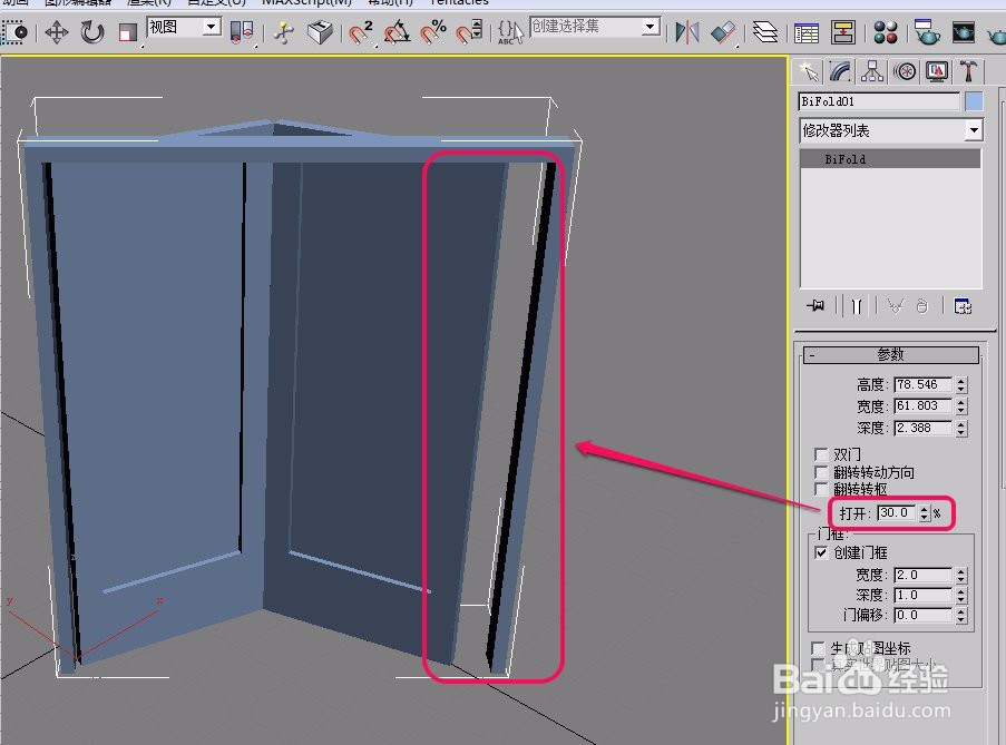 3ds max“折叠门”的“参数”卷展栏设置方法