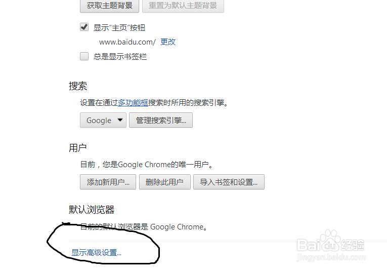chrome网页加载缓慢解决方法