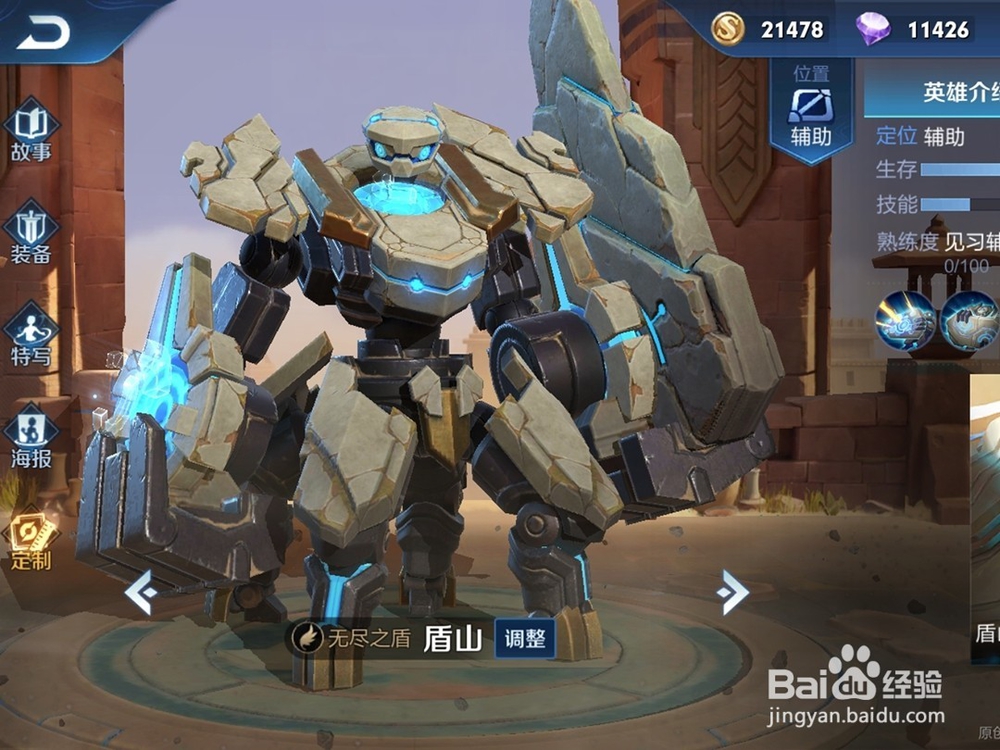 王者荣耀城墙升级怎么办