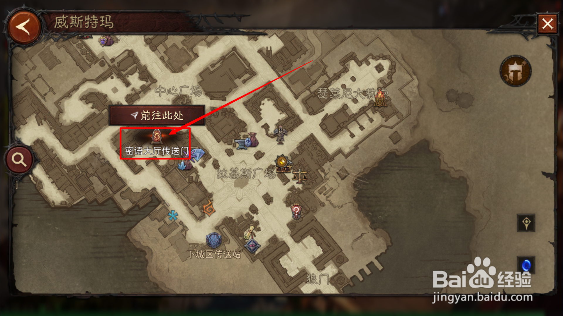 暗黑破坏神不朽暗影会试炼印记怎么获得
