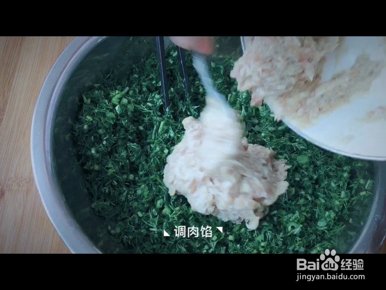 茴香柳叶蒸饺的做法