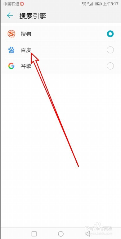 华为浏览器如何修改默认搜索引擎