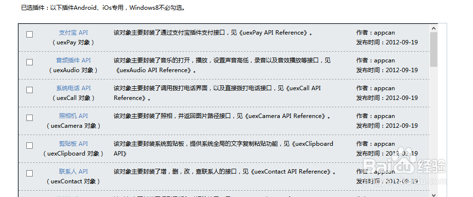手把手教你制作安卓app小应用