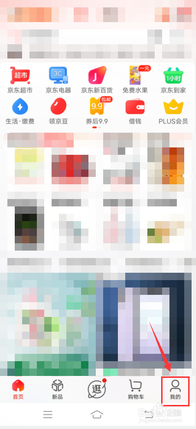 京东怎么设置图片文字识别